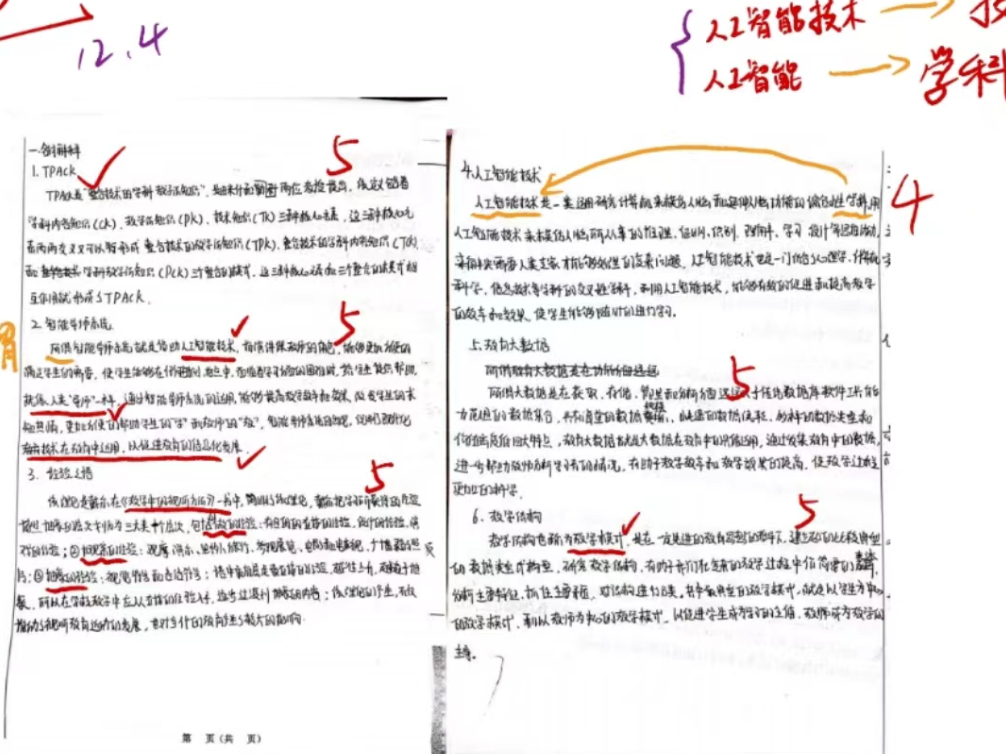 专业课二.jpg